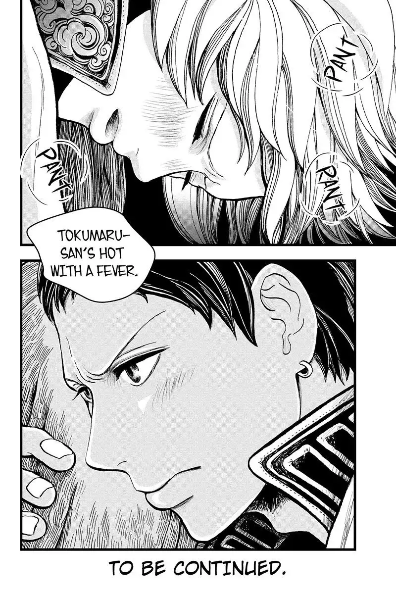 Ruten no Teruma Chapter 12 14